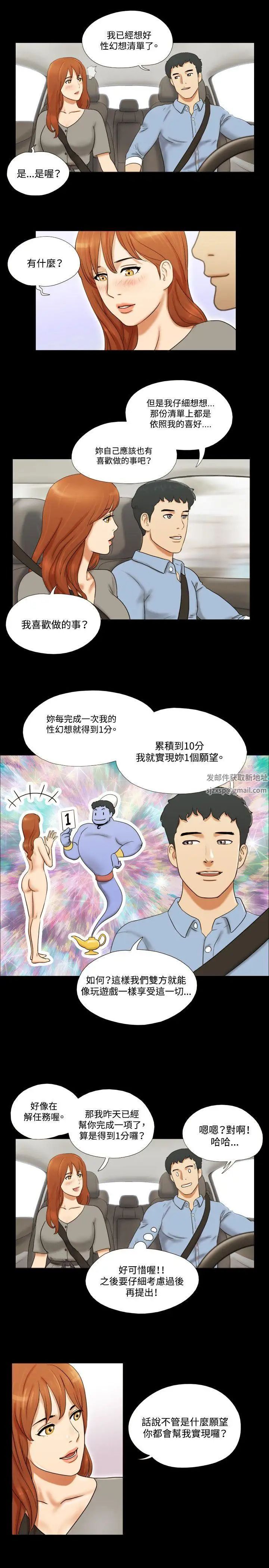 17种性幻想ver.2[第二季]第8话