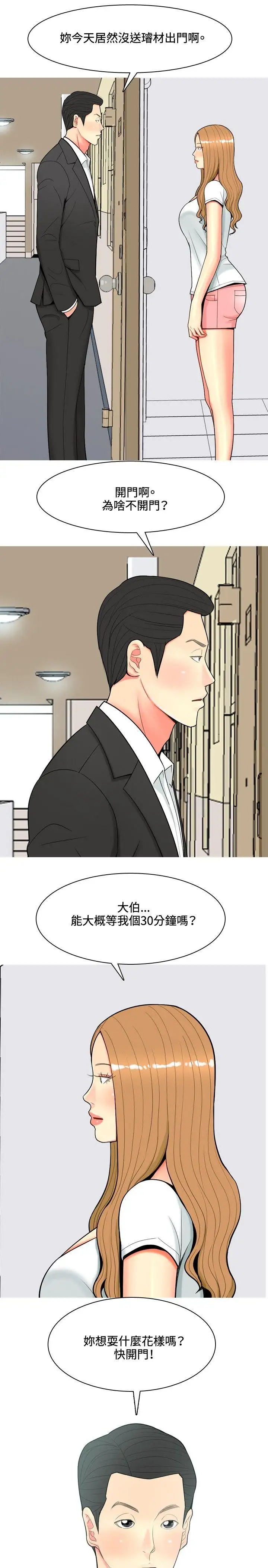 我与妓女结婚了第57话
