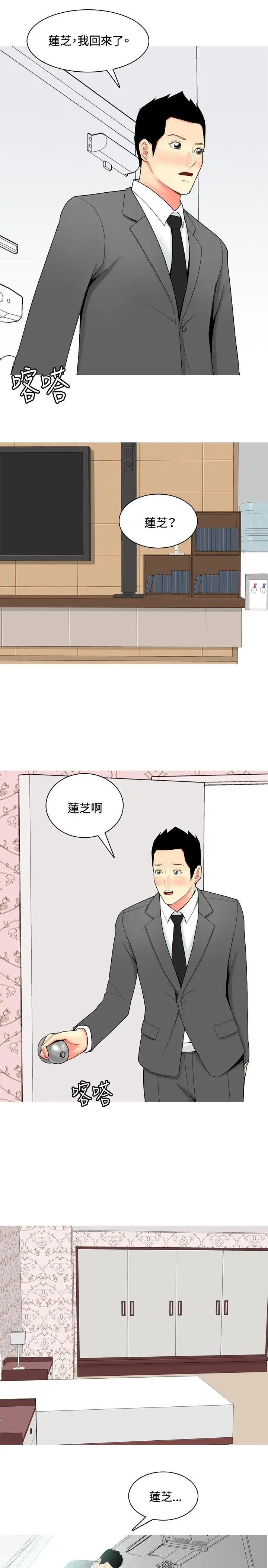 我与妓女结婚了第58话