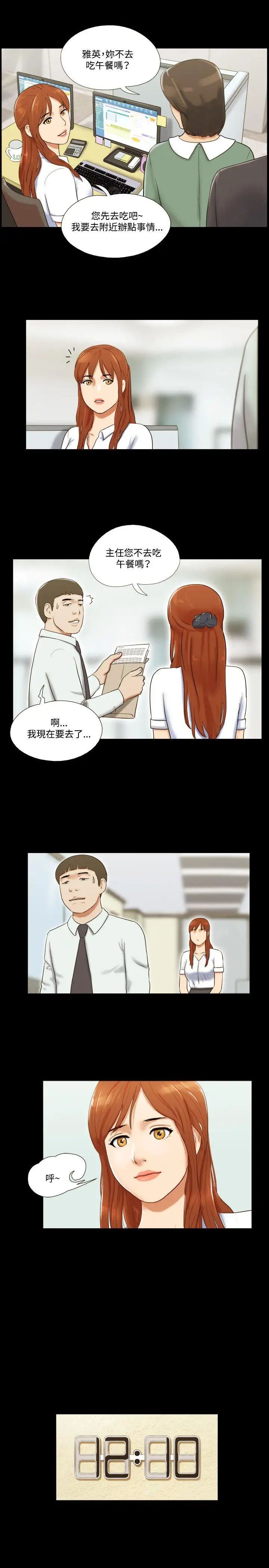 17种性幻想ver.2[第二季]第10话