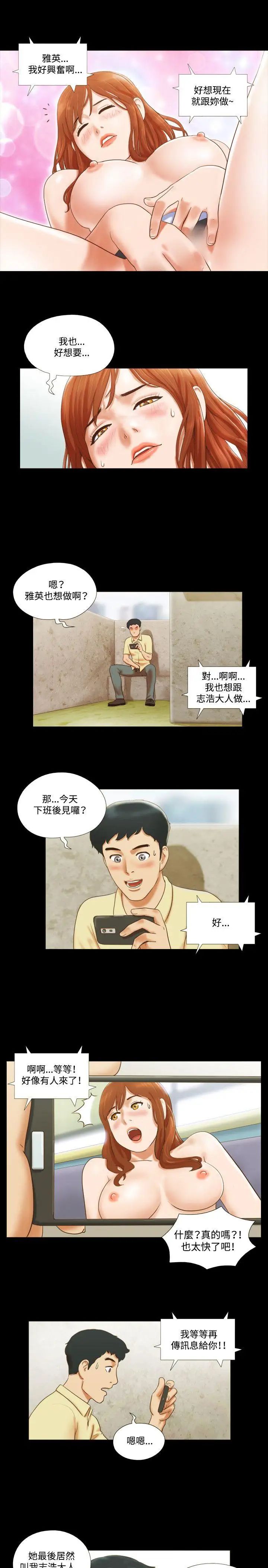17种性幻想ver.2[第二季]第11话