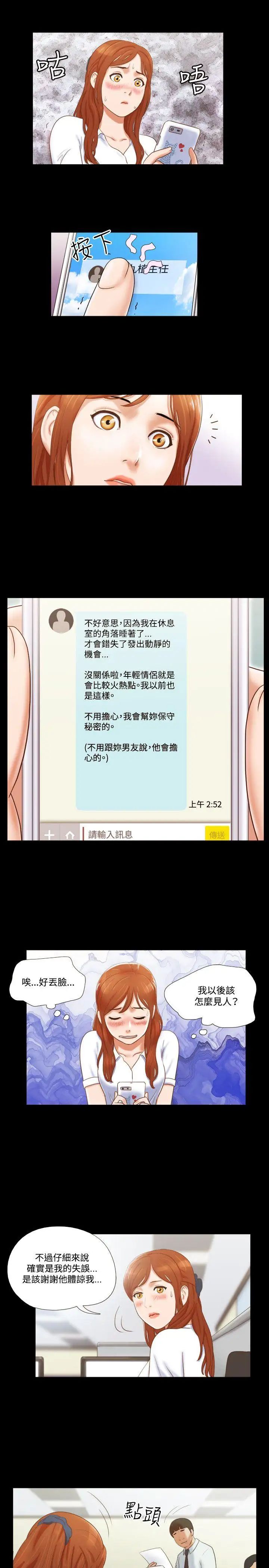 17種性幻想ver.2[第二季]第11話