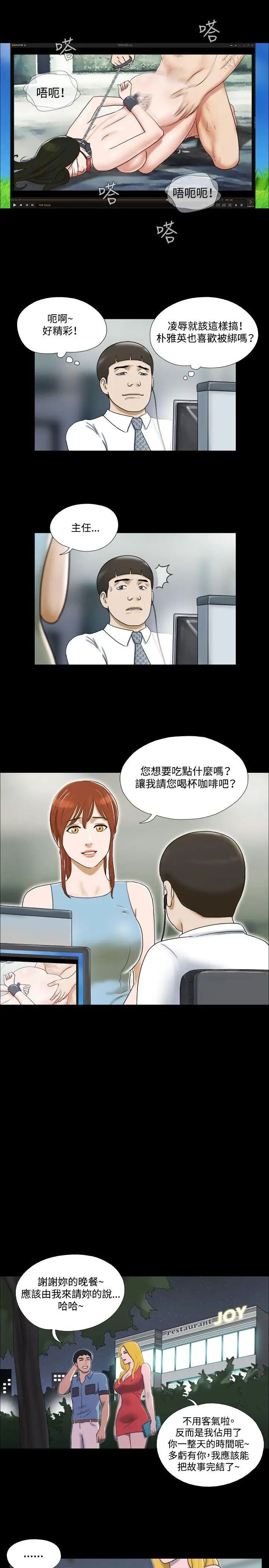17种性幻想ver.2[第二季]第15话