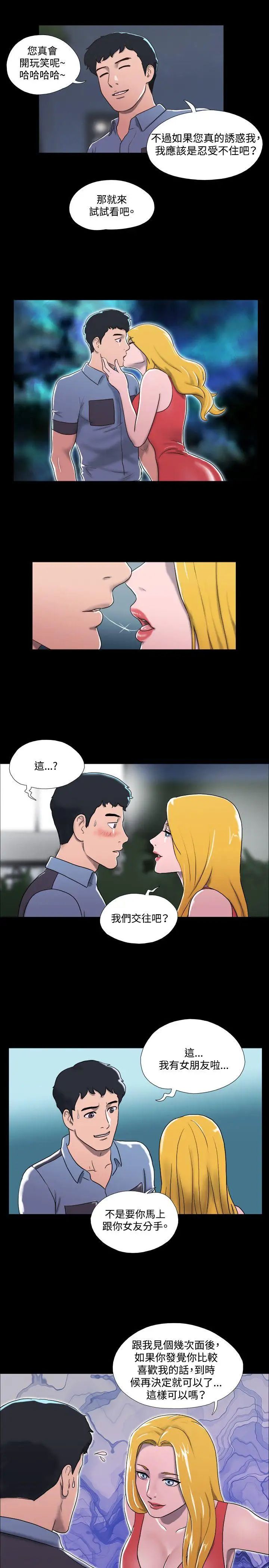 17种性幻想ver.2[第二季]第15话