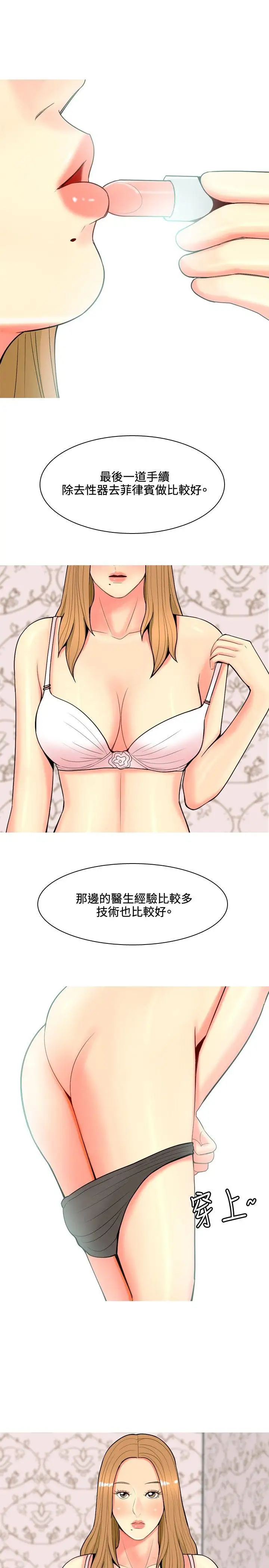 我与妓女结婚了第63话