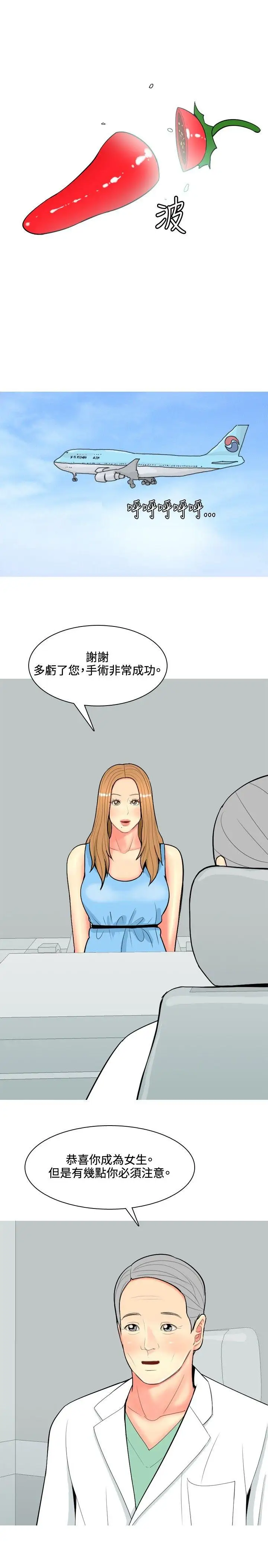 我与妓女结婚了第63话
