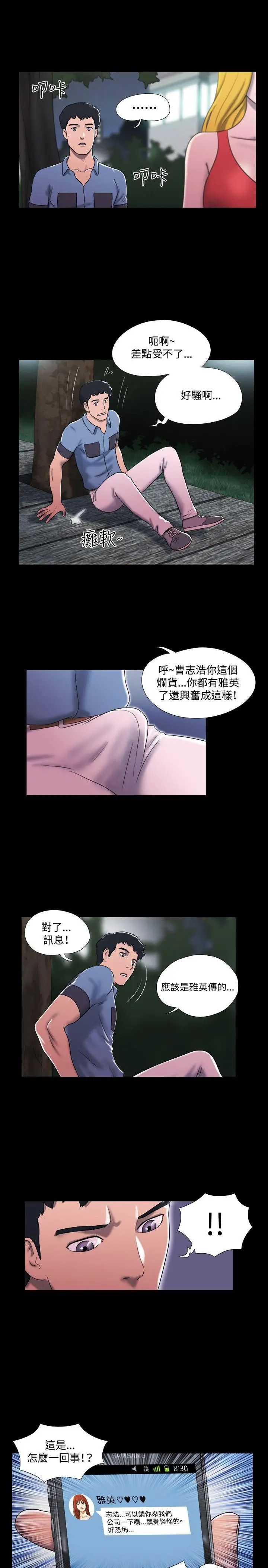 17种性幻想ver.2[第二季]第16话