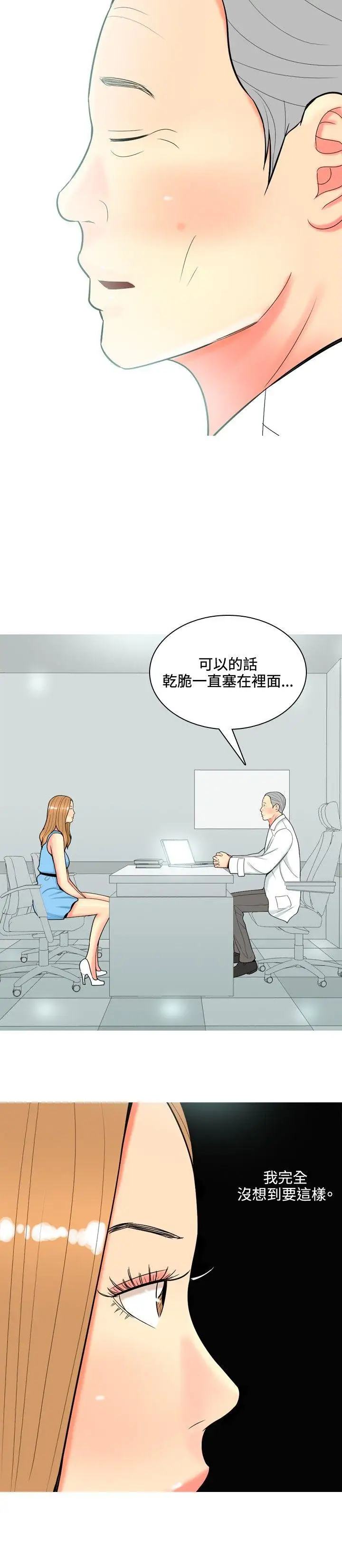 我与妓女结婚了第63话