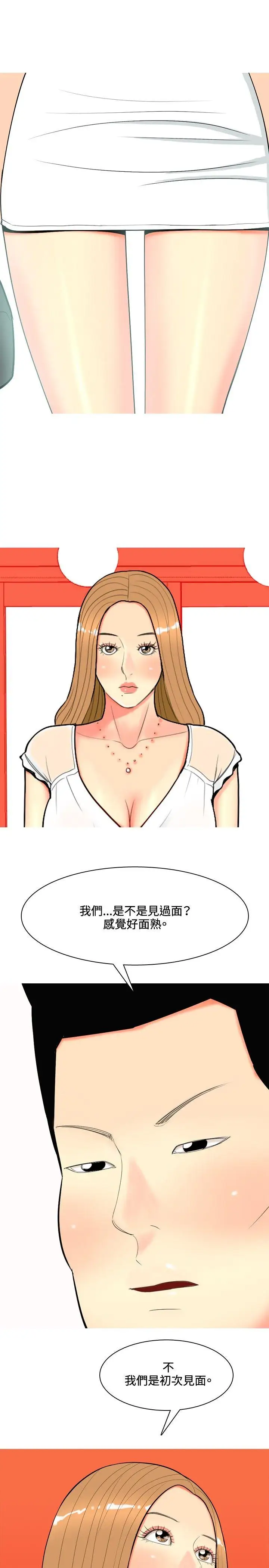 我与妓女结婚了第64话