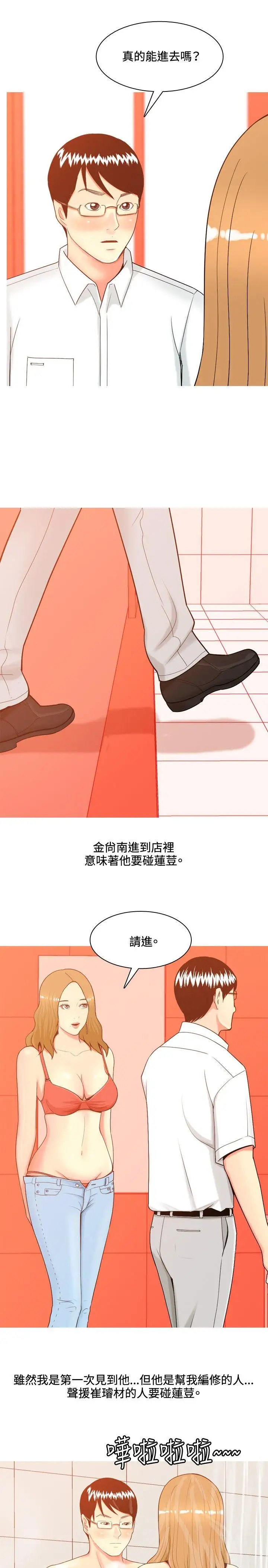 我与妓女结婚了第64话