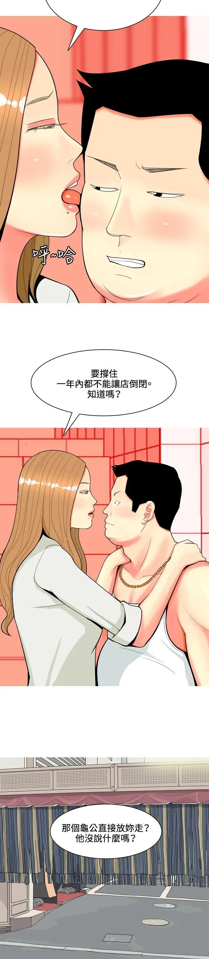 我与妓女结婚了第65话