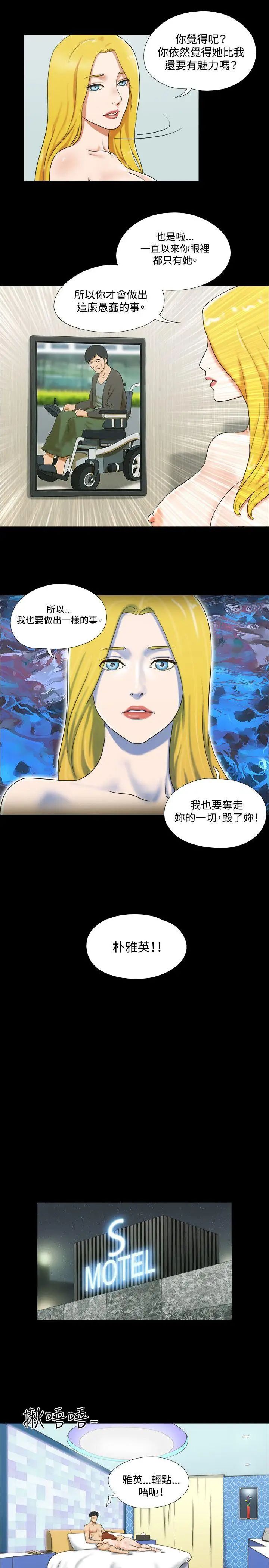 17种性幻想ver.2[第二季]第18话