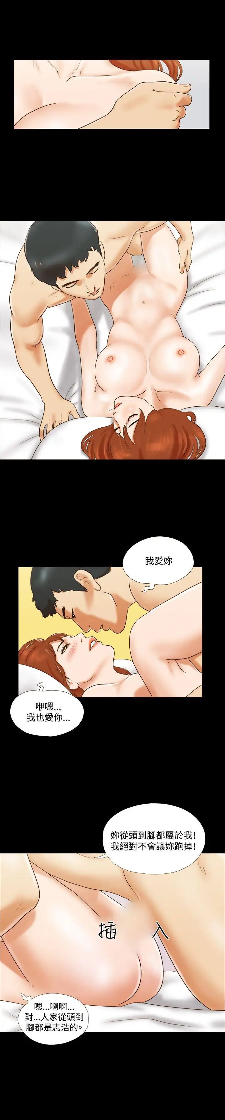 17種性幻想ver.2[第二季]第18話