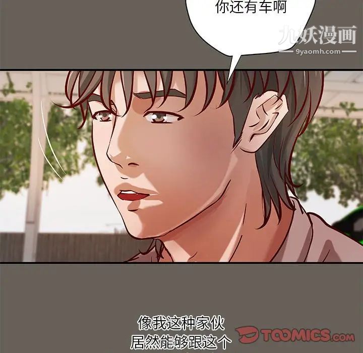 小說家的曖昧第40話