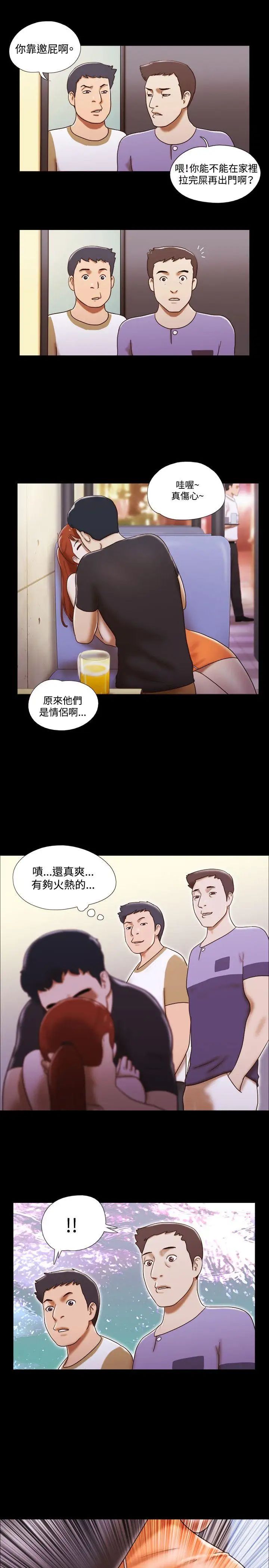 17種性幻想ver.2[第二季]第20話