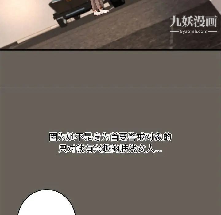 小說家的曖昧第40話