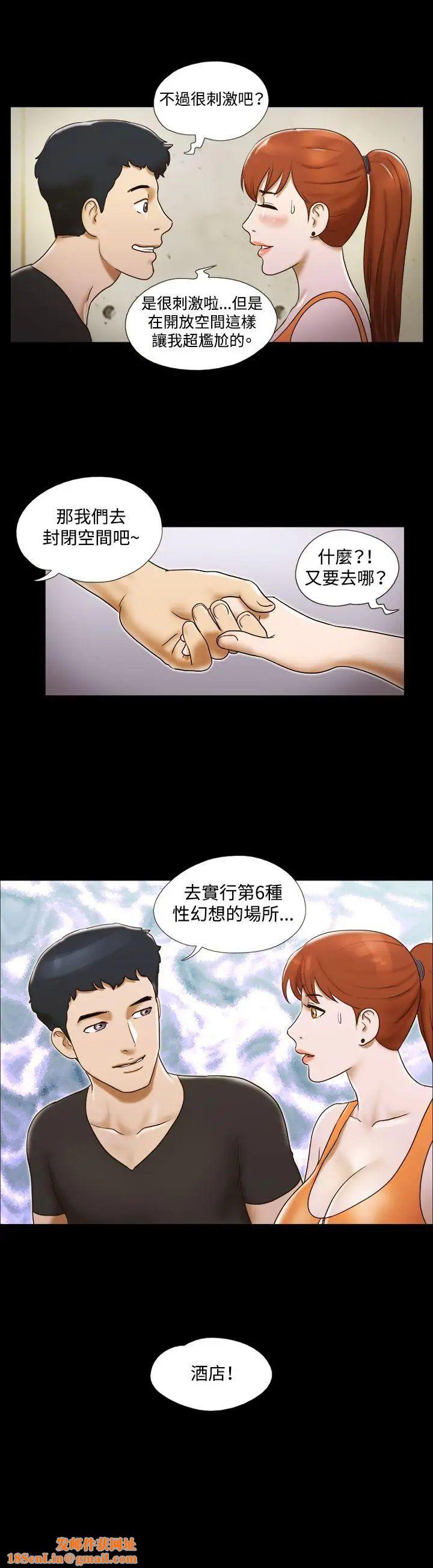 17種性幻想ver.2[第二季]第20話