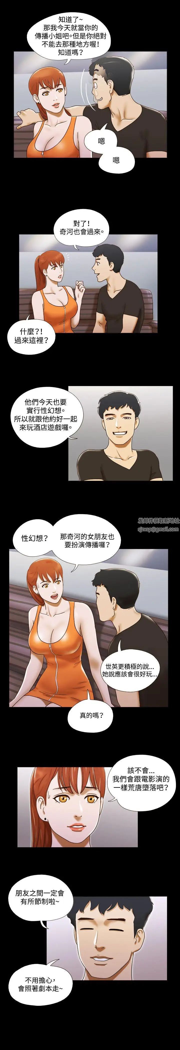17种性幻想ver.2[第二季]第21话