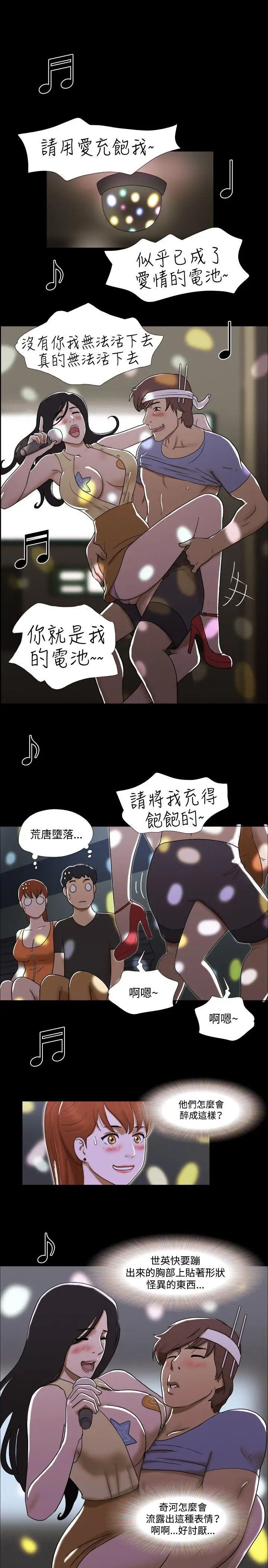 17種性幻想ver.2[第二季]第21話