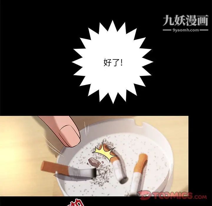 小說家的曖昧第40話