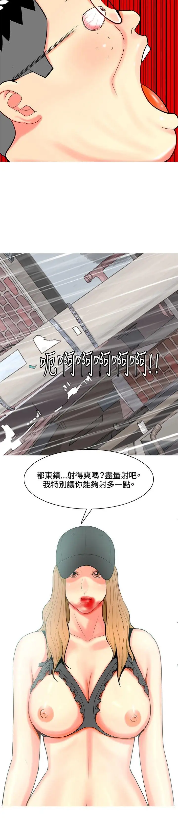 我与妓女结婚了第67话