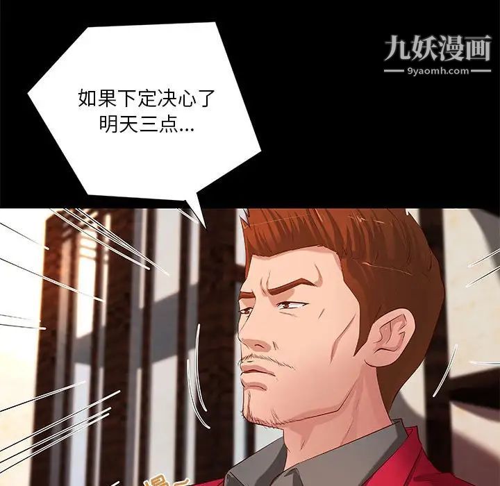 小說家的曖昧第41話