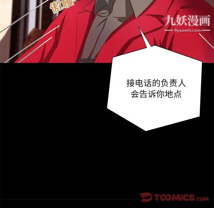 小說家的曖昧第41話