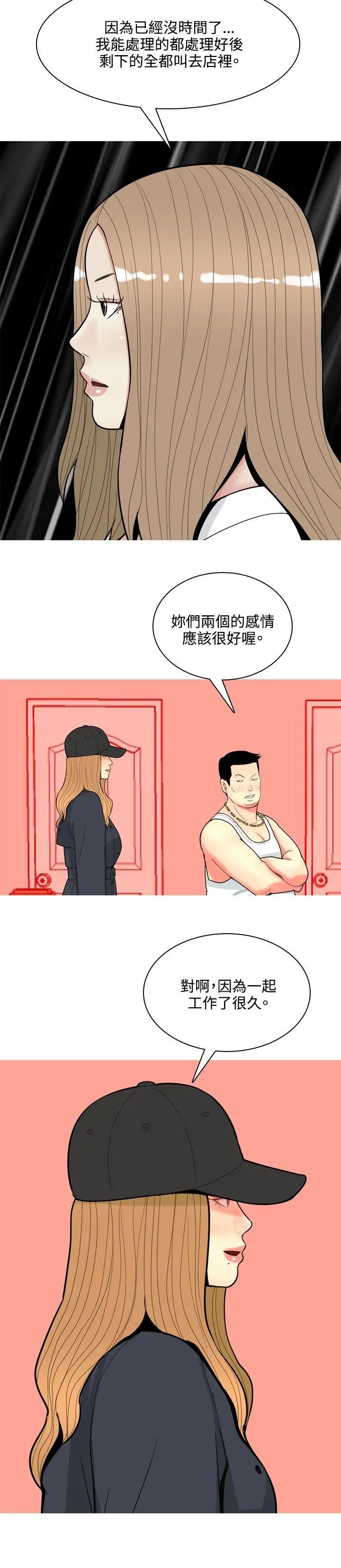 我与妓女结婚了第68话