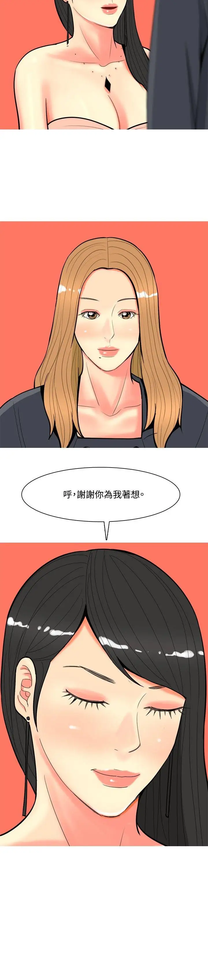 我与妓女结婚了第68话