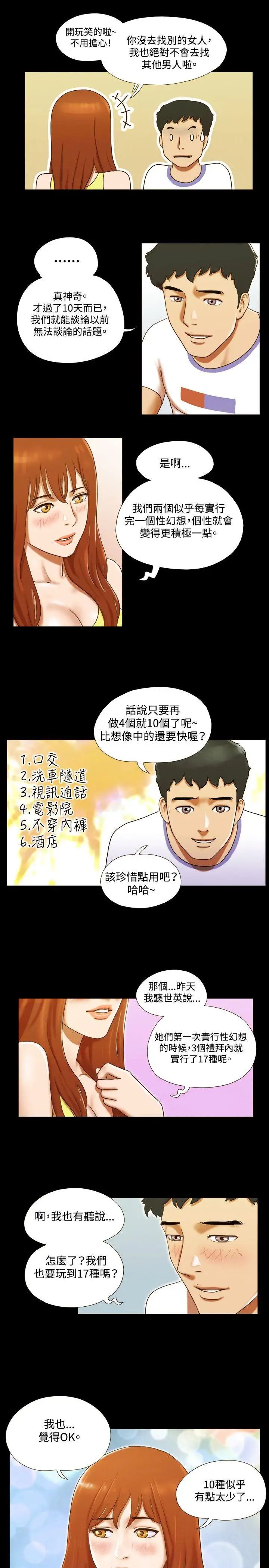 17种性幻想ver.2[第二季]第23话