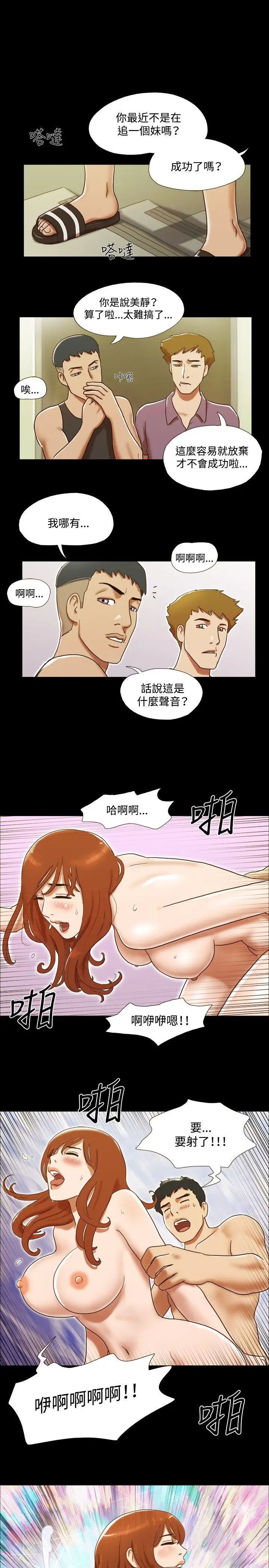 17種性幻想ver.2[第二季]第24話
