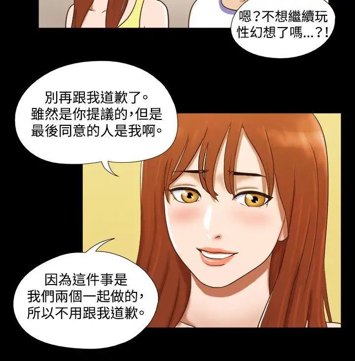 17种性幻想ver.2[第二季]第24话