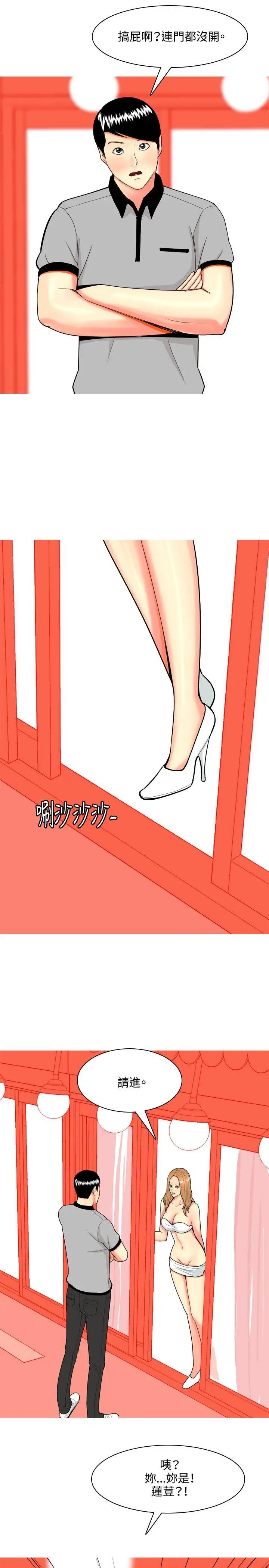 我与妓女结婚了第69话