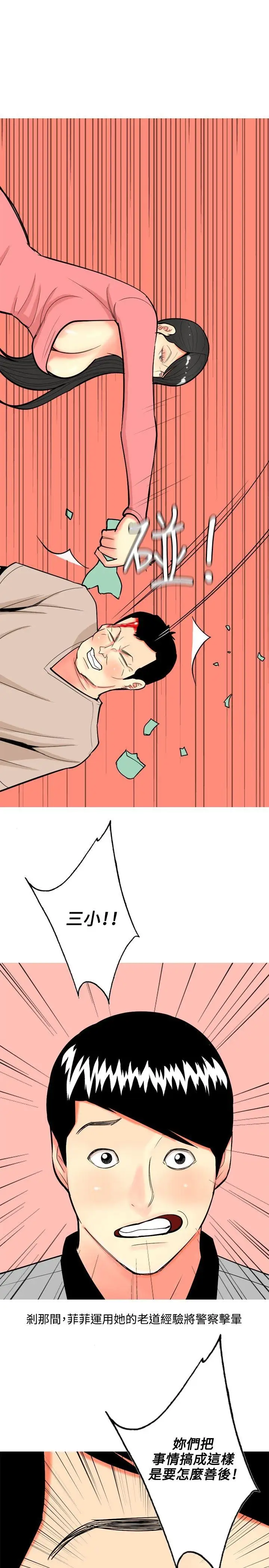 我與妓女結婚了最終話