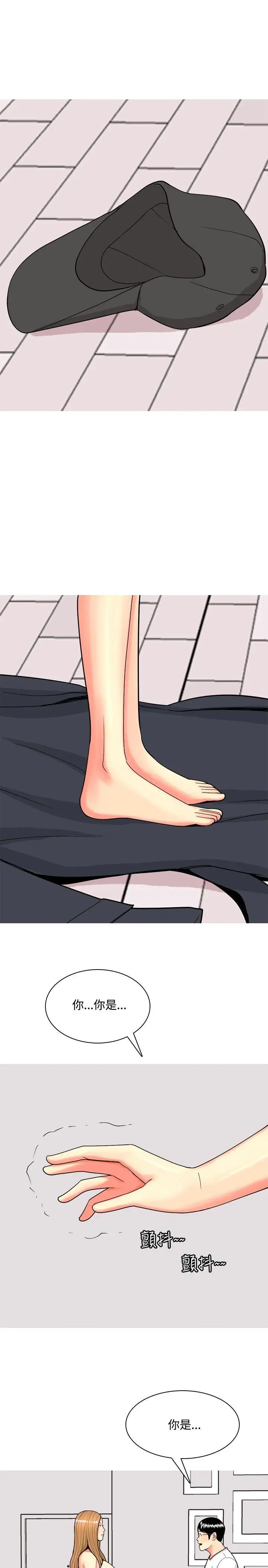 我與妓女結婚了最終話