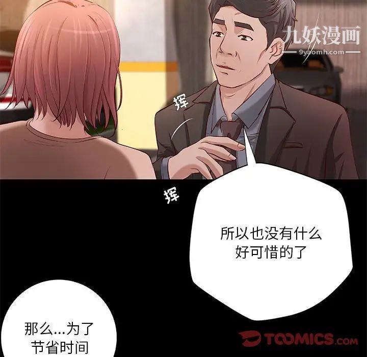 小说家的暧昧第42话