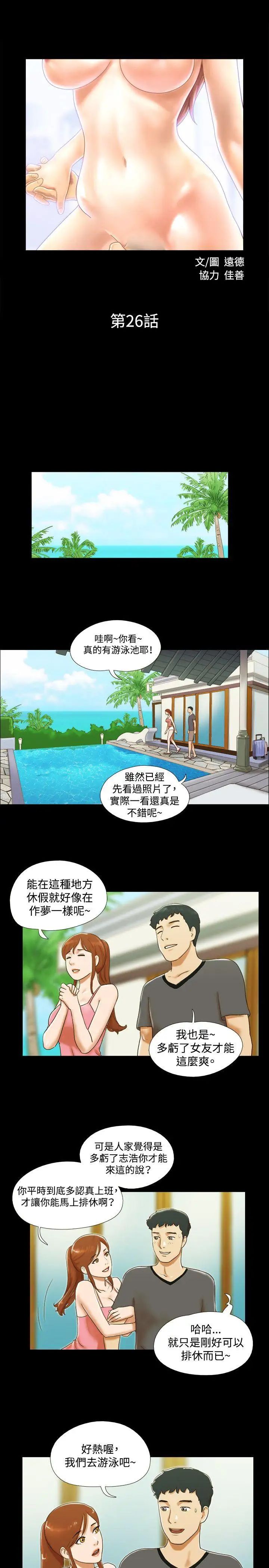 17种性幻想ver.2[第二季]第26话