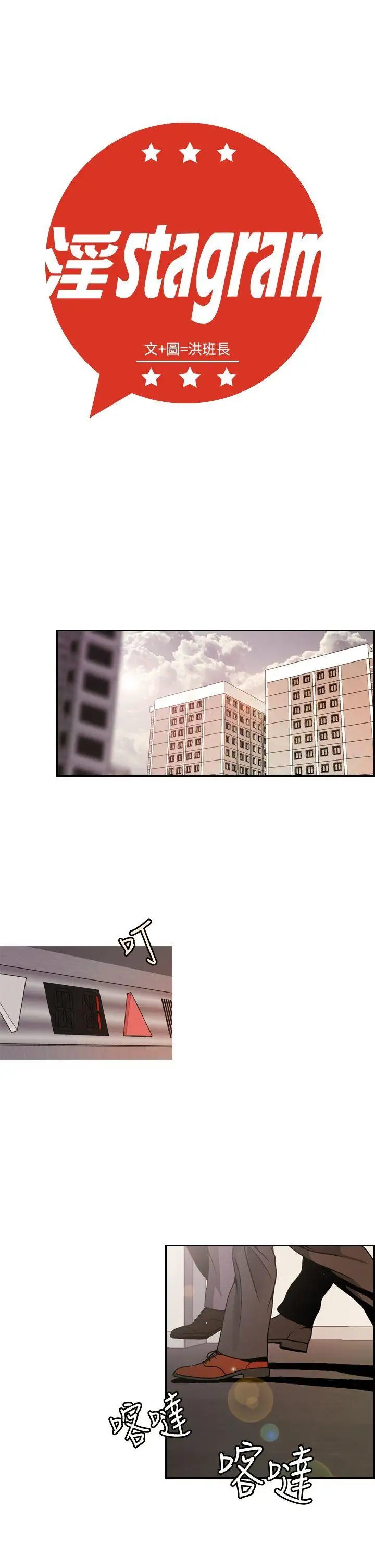 淫stagram第1话