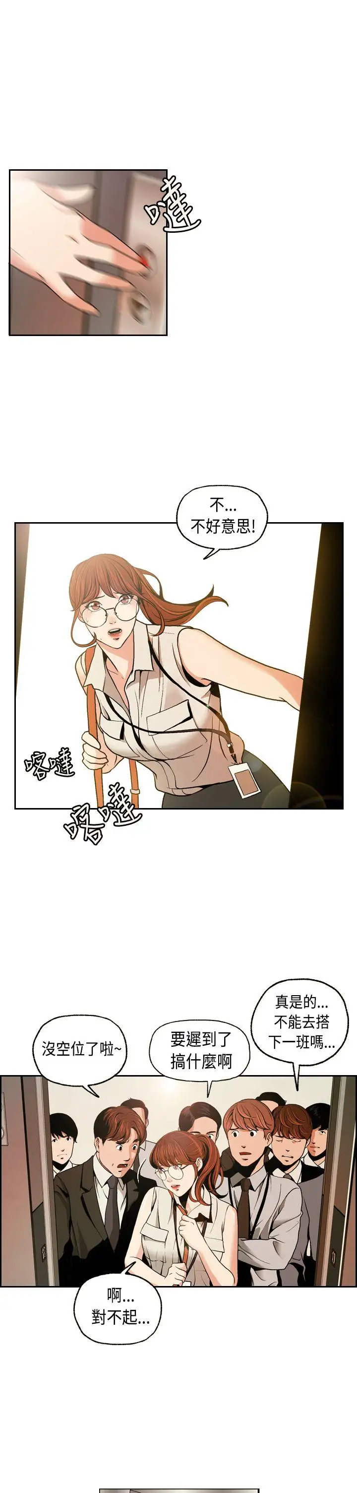淫stagram第1话