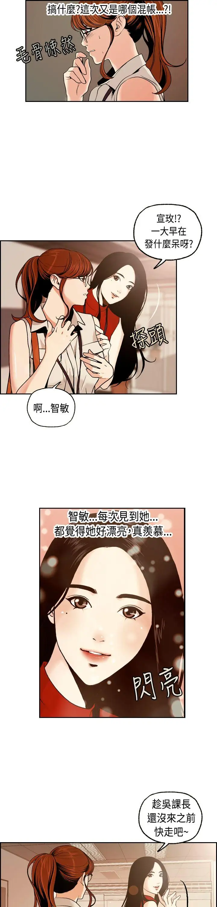 《淫stagram》第1话