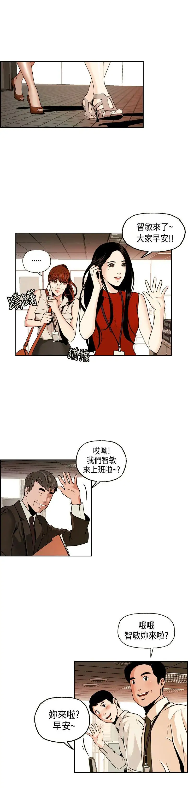 淫stagram第1话