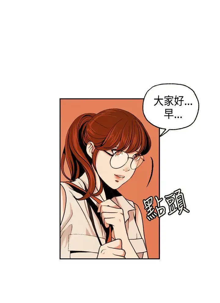 淫stagram第1話