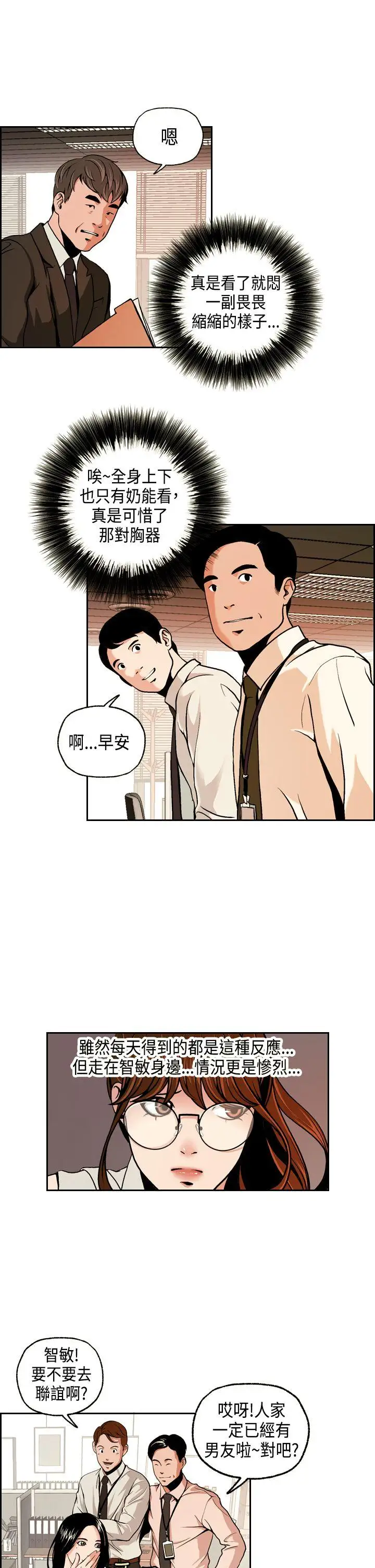 淫stagram第1话