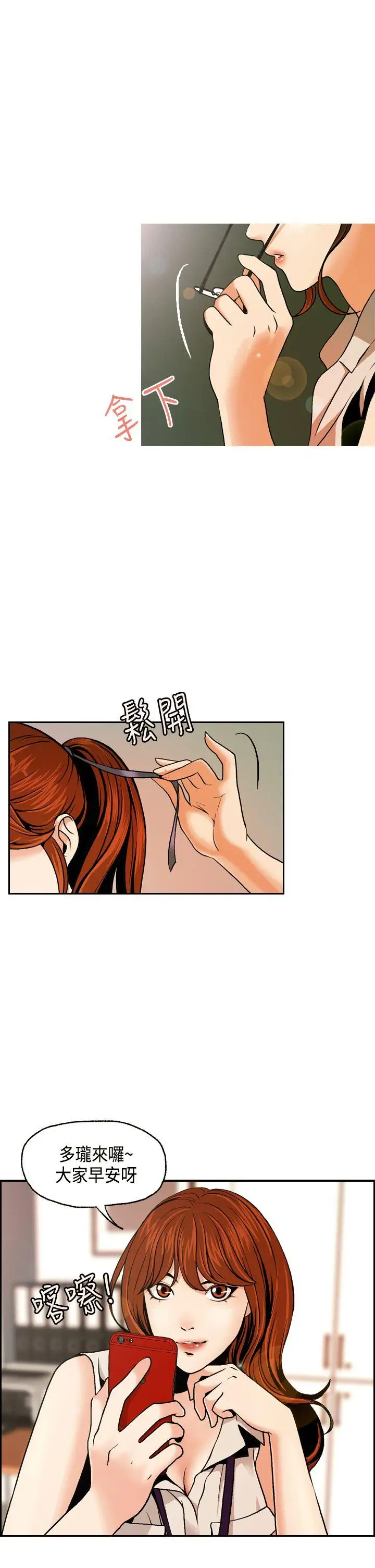 淫stagram第1话