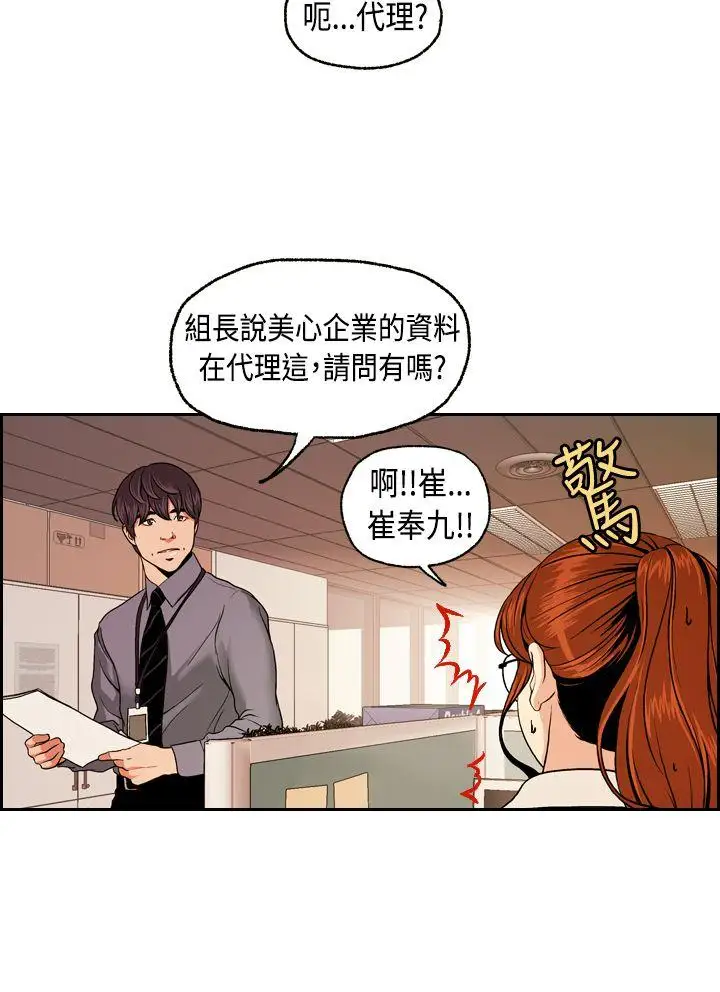 淫stagram第2话