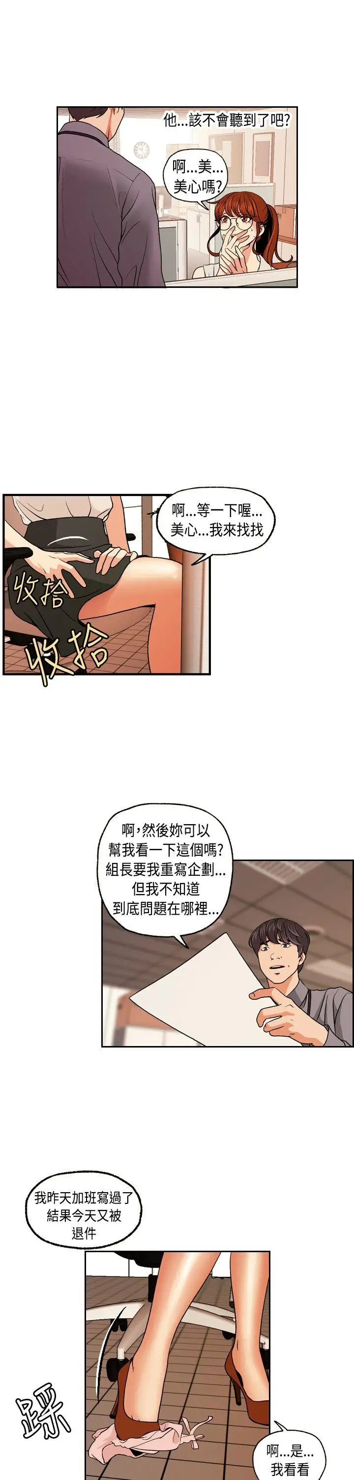 淫stagram第2话