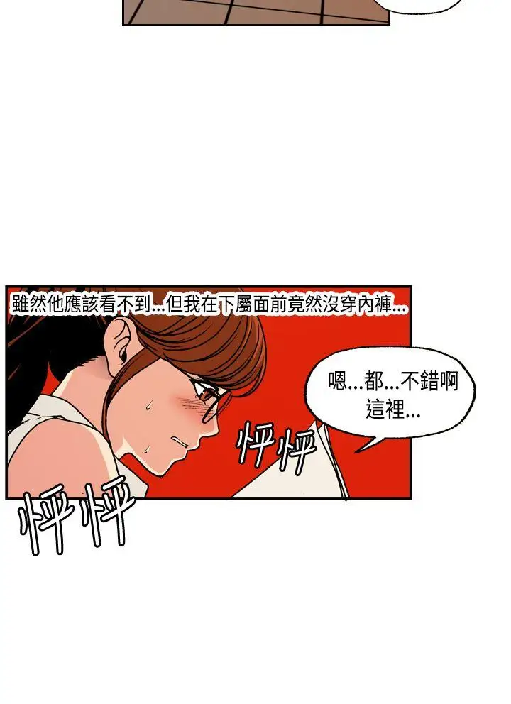 淫stagram第2话