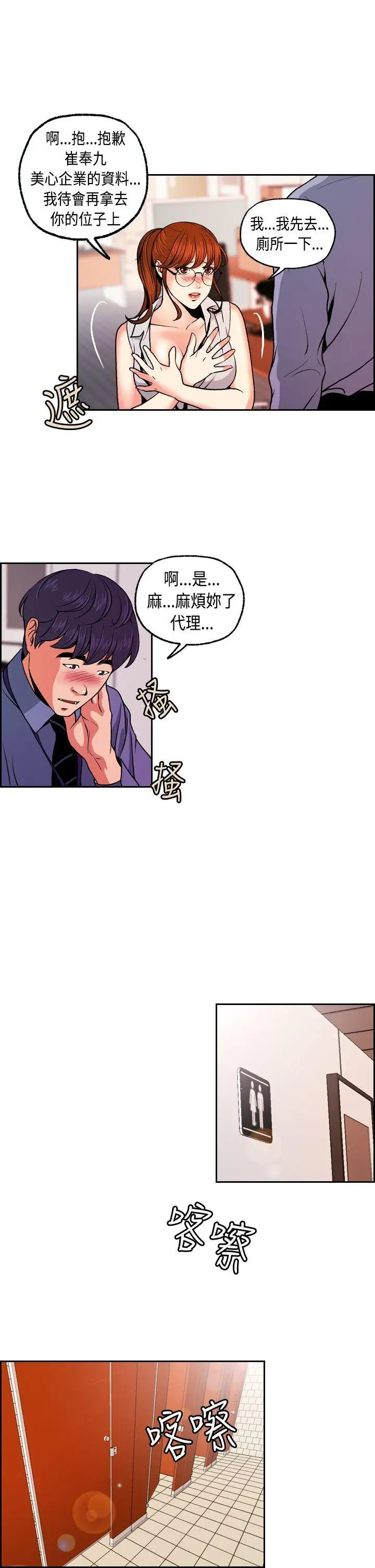 淫stagram第2話