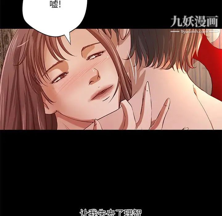 小說家的曖昧第43話