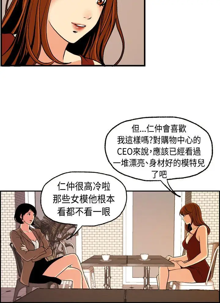 淫stagram第2话